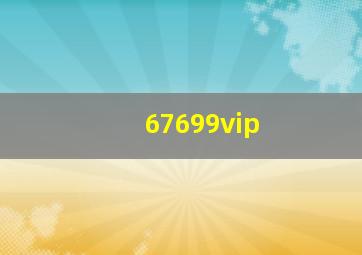 67699vip