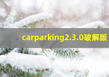 carparking2.3.0破解版