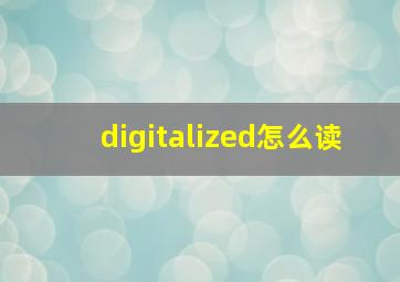 digitalized怎么读