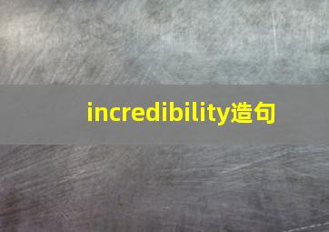 incredibility造句