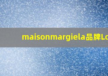 maisonmargiela品牌Logo