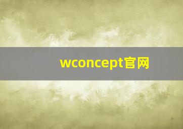 wconcept官网